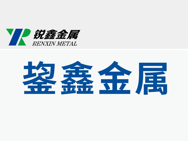 河南鋆鑫金屬表面處理有限公司